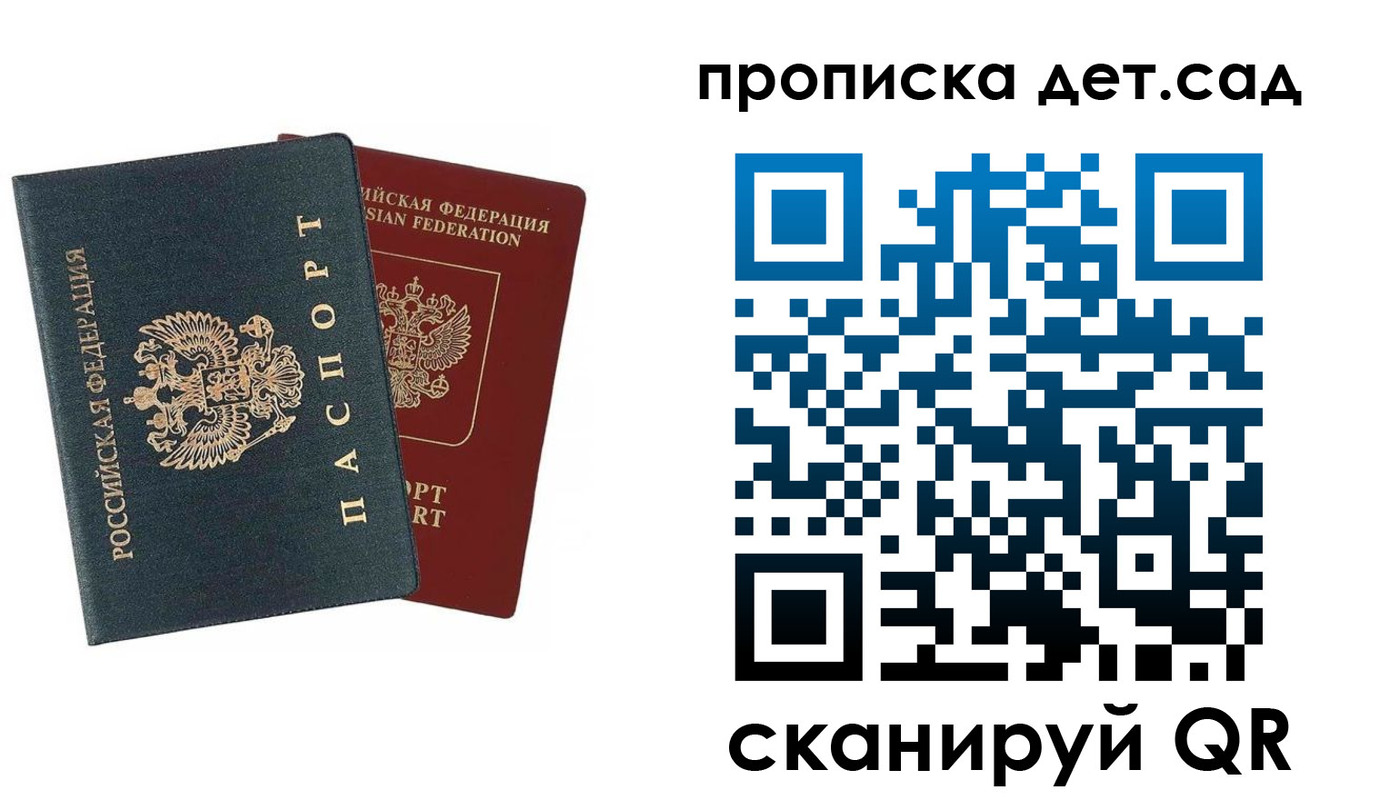 временная регистрация собственник в Евпатории