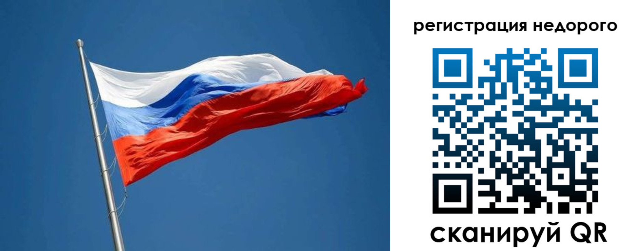 прописка от собственника в Евпатории