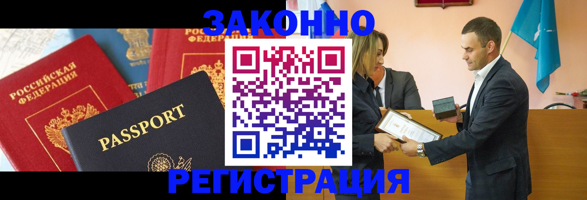 прописка поиск в Евпатории