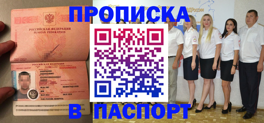 найти адрес прописки в Евпатории