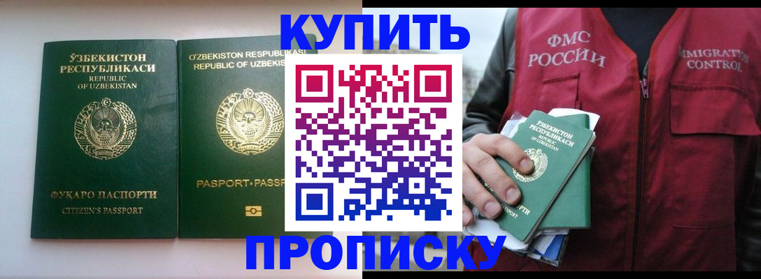 где прописаться в Евпатории