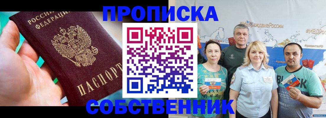 временная регистрация госуслуги в Евпатории