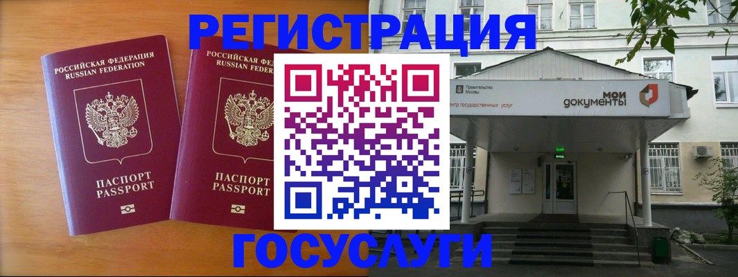 временная регистрация для всех в Евпатории